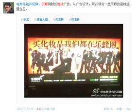 品味決定定位 從樂蜂網新地鐵廣告看軟件開發(fā)策略